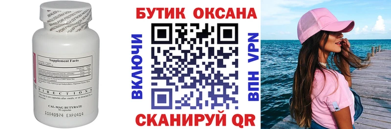 цены   Новая Усмань  hydra ССЫЛКА  Бутират BDO 33% 