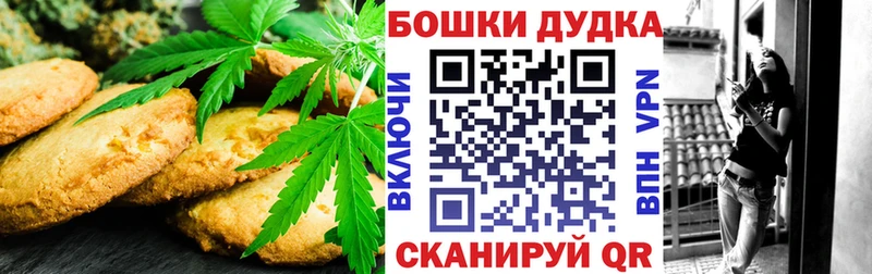наркошоп  Новая Усмань  дарк нет формула  Canna-Cookies марихуана 