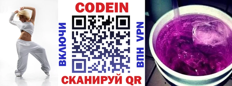 Кодеиновый сироп Lean напиток Lean (лин)  ссылка на мегу вход  Новая Усмань 