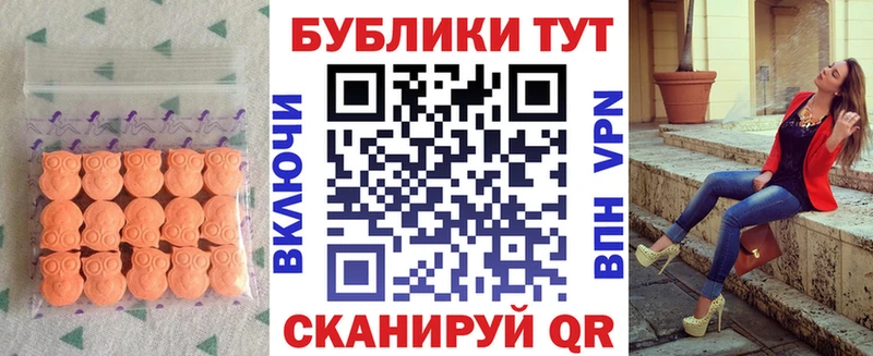 ЭКСТАЗИ ешки Новая Усмань