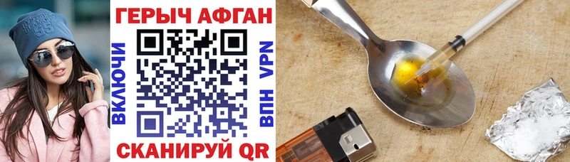 ГЕРОИН хмурый Новая Усмань