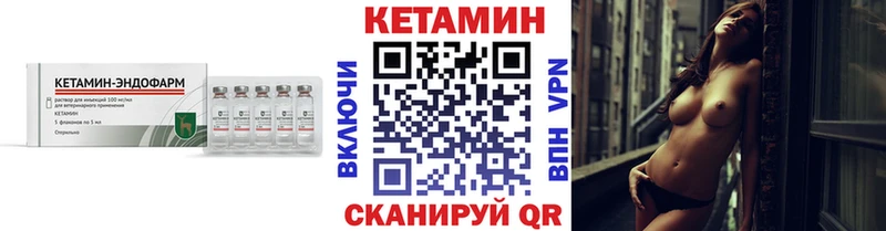 КЕТАМИН VHQ  Новая Усмань 
